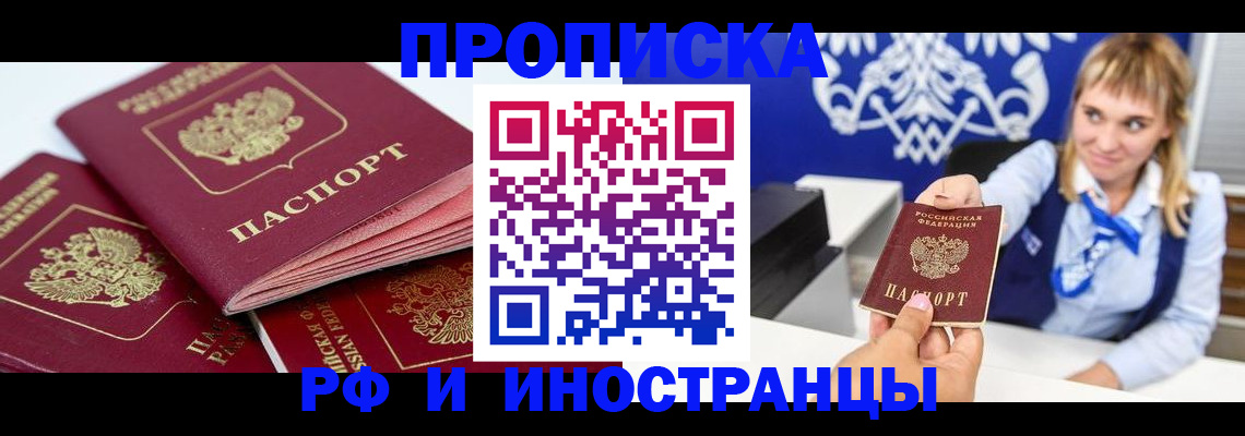 пропишу в квартире в Лыткарино