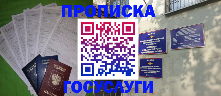 временная регистрация 2025 в Лыткарино