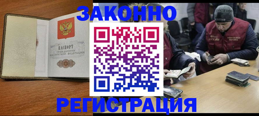 прописка ребенка в Лыткарино