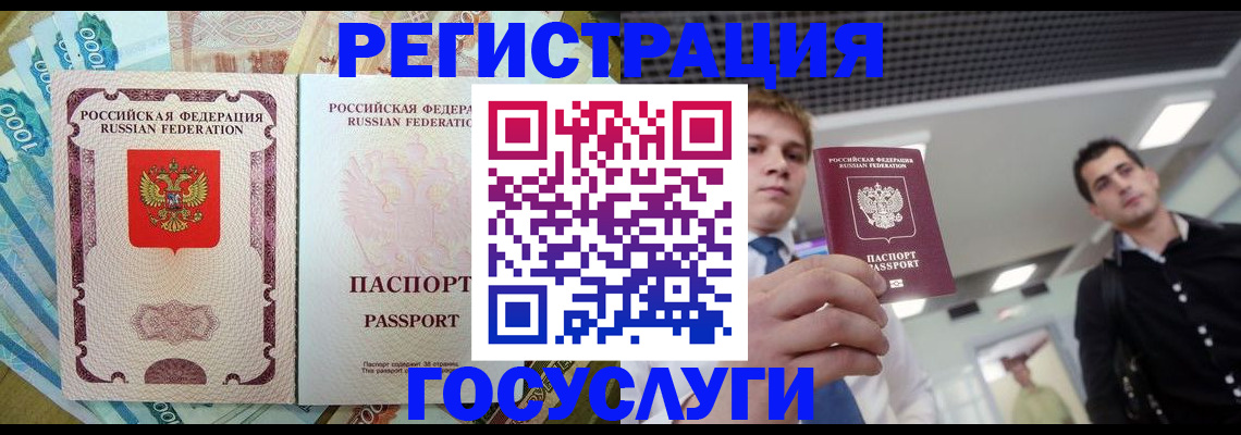 регистрация для школы в Лыткарино