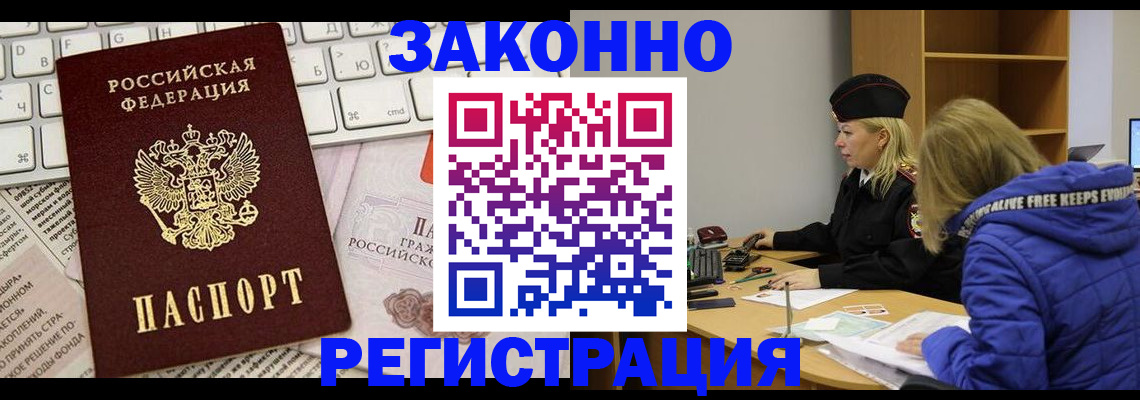 временная прописка в Лыткарино