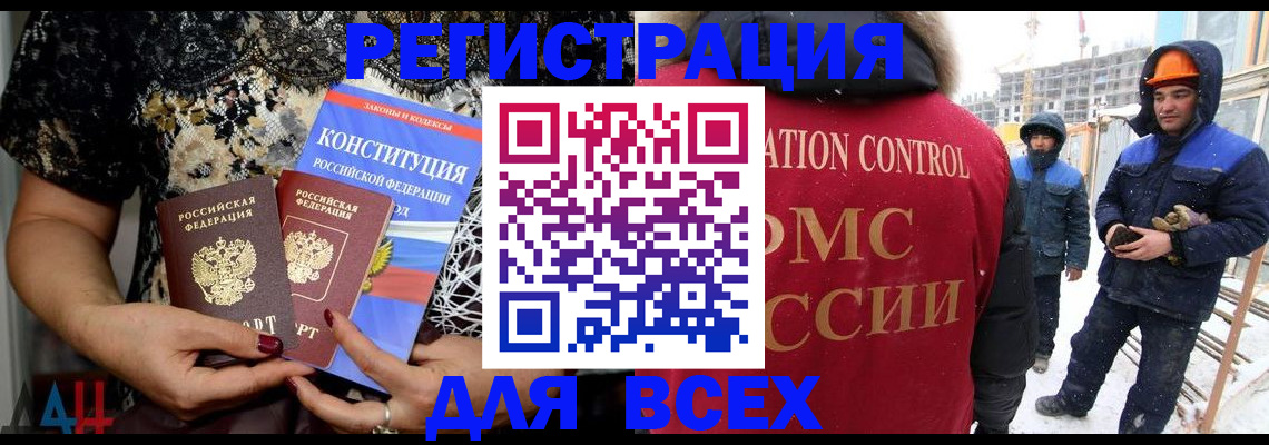 временная регистрация в Лыткарино