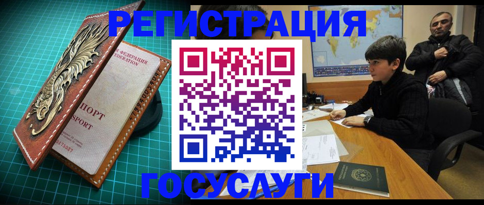 прописка ребенка в Лыткарино